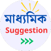 Madhyamik Suggestion