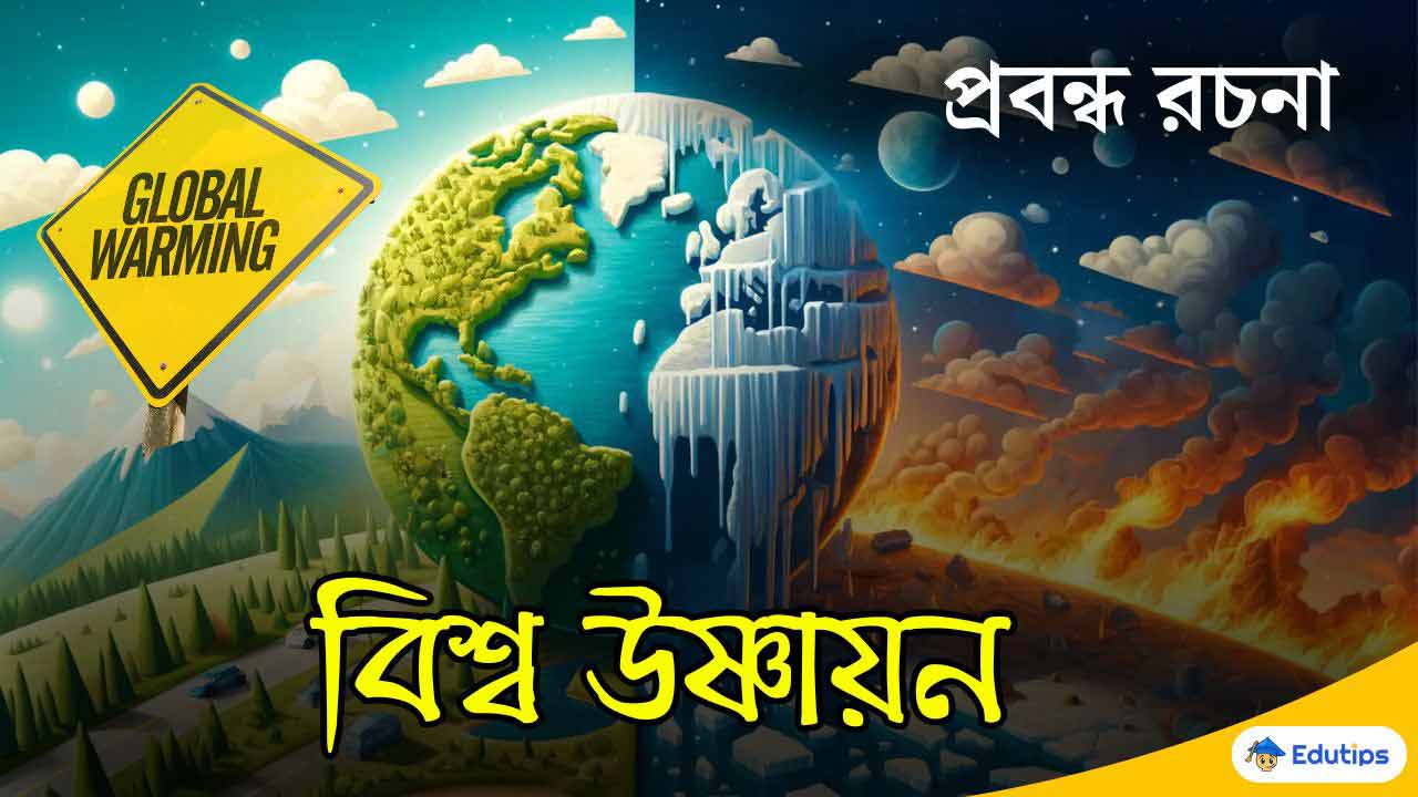 Global Warming Biswa Ushnayan Prabandha Rachana