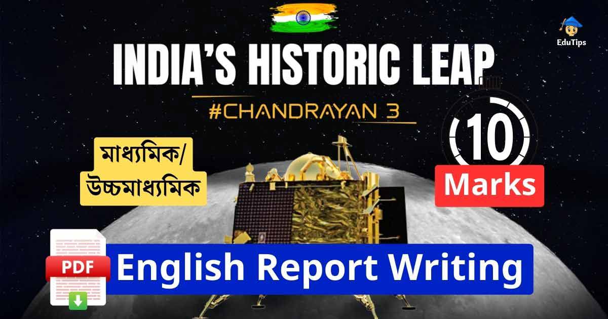 Chandrayaan 3 Report Writing (10 Marks) Madhyamik & HS