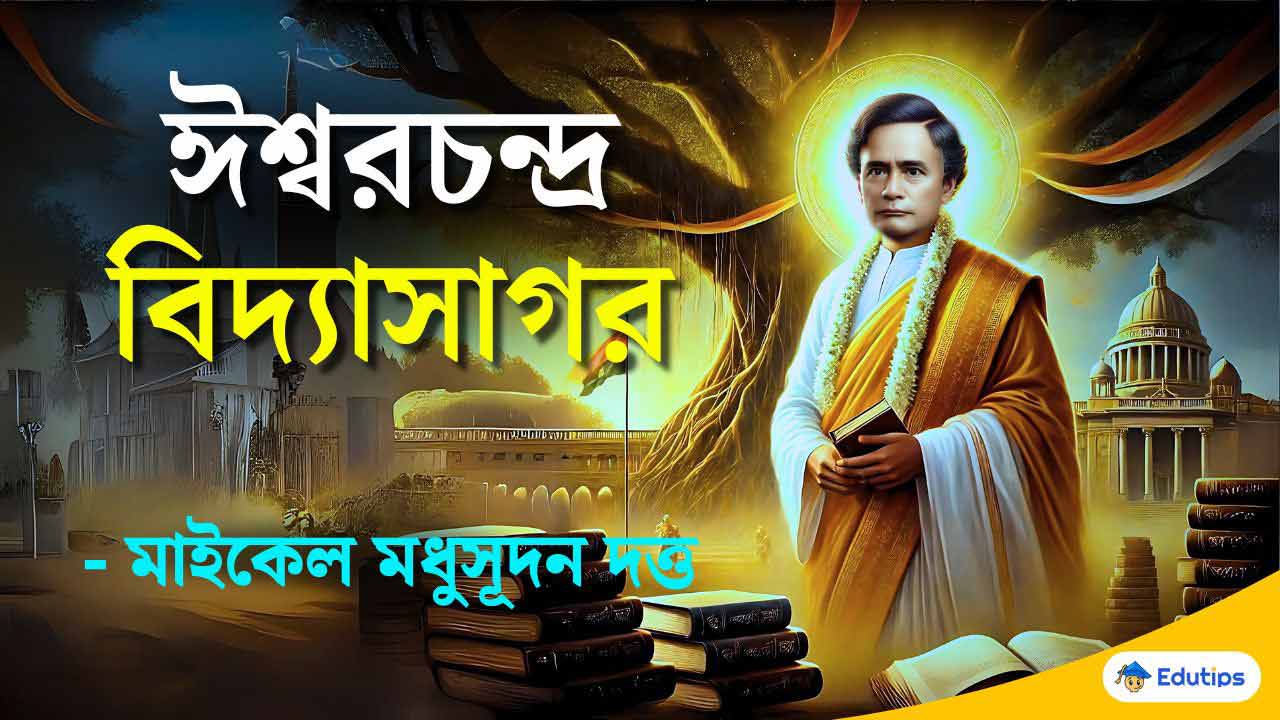 Ishwarchandra Vidyasagar Michael Madhusudan Dutt Full SAQ