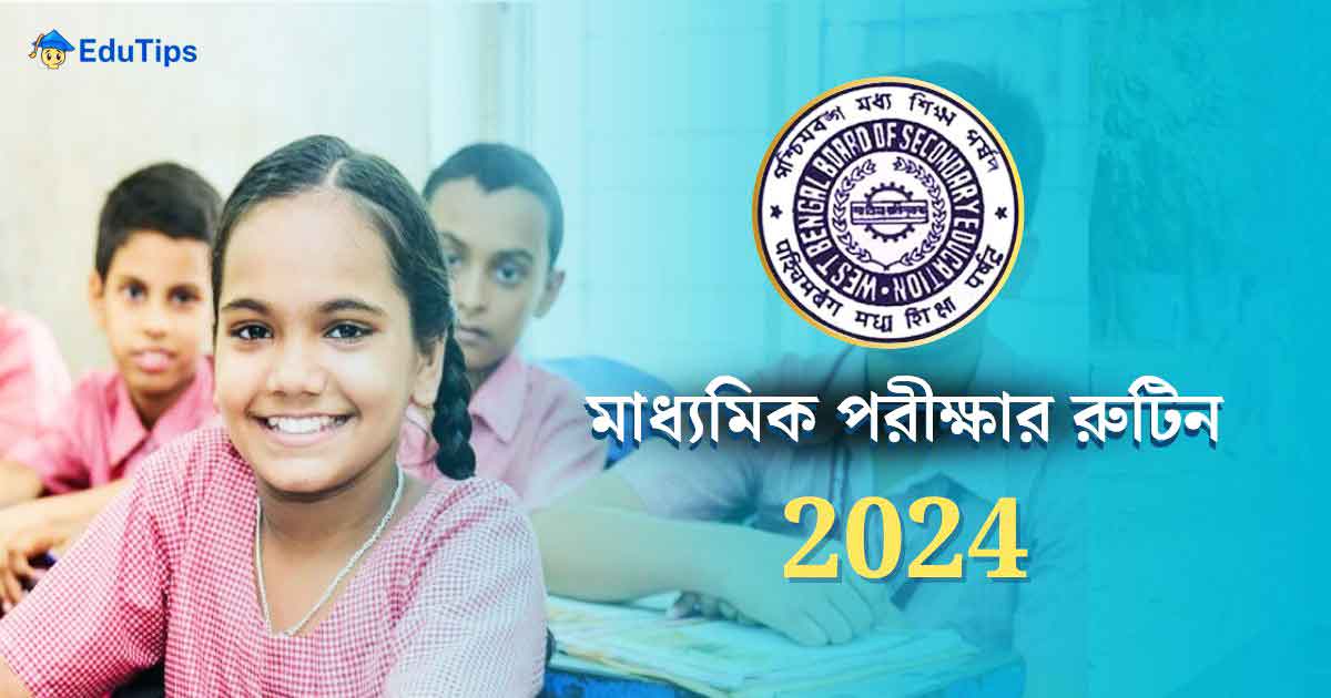 WBBSE Madhyamik Routine 2024 Exam Date