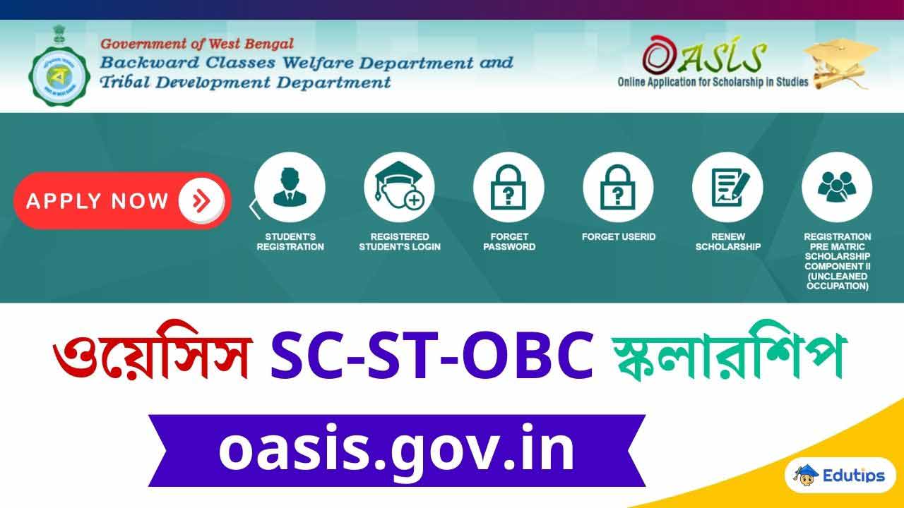 OASIS SC ST OBC Scholarship Westbengal