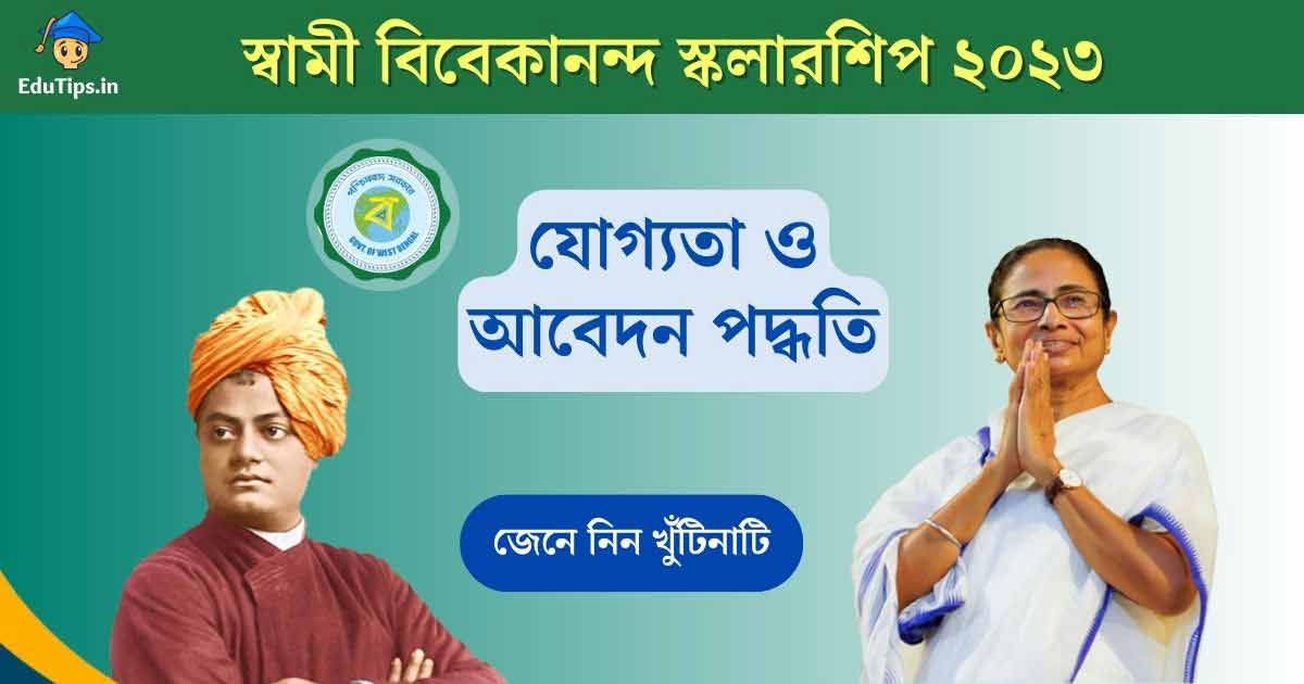 Swami Vivekananda Scholarship SVMCM West Bengal Students