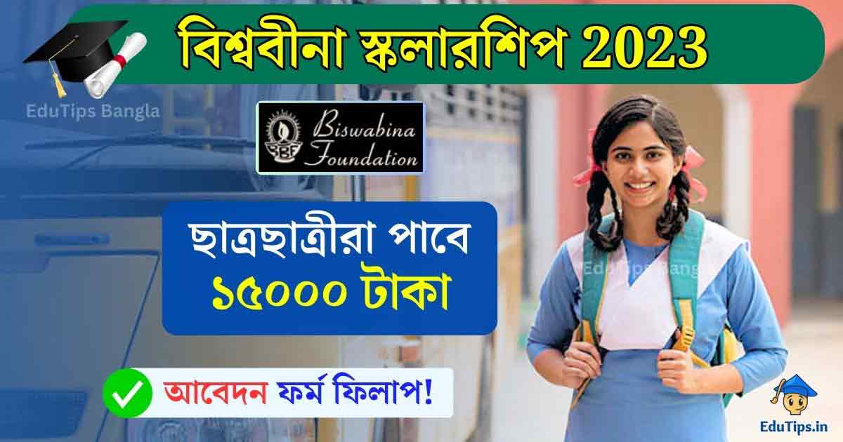 Biswabina Foundation Scholarship 2023 Application Form Fill Eligibility Last Date Official Website