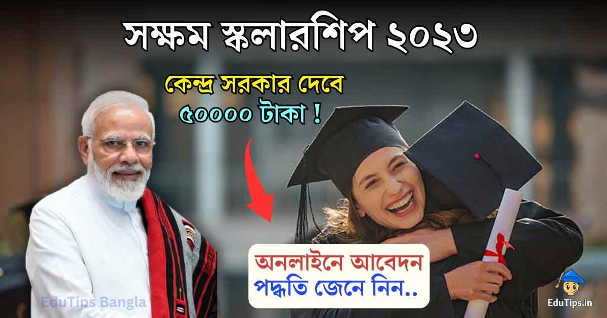 Central Saksham Scholarship 2023 Apply Online Eligibility Form Fill Up