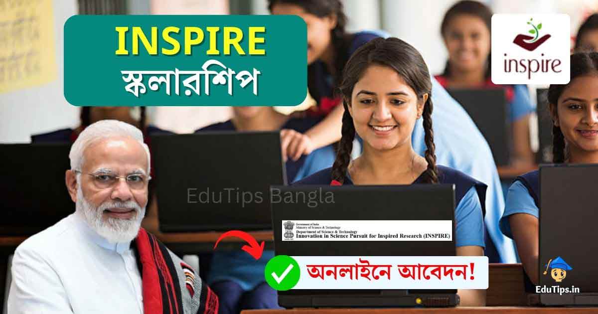 INSPIRE Scholarship Govt Scholarship Online Apply Scholarship for Westbengal