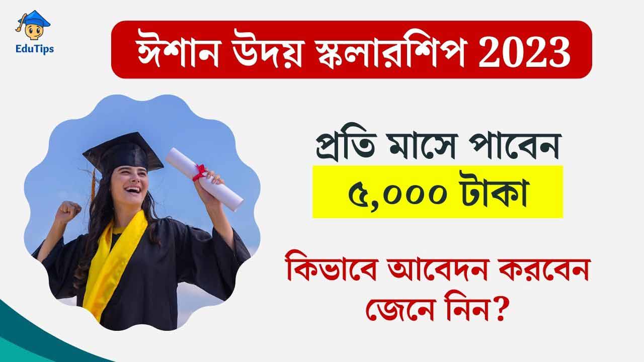 Ishan Uday Scholarship Application Online Form Fill Up Last date