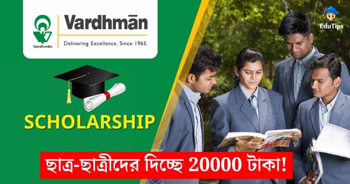 Vardhman Foundation Scholarship