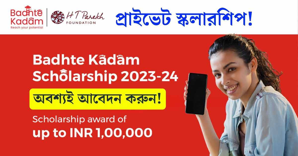 Badhte Kadam Scholarship Eligibility Apply Online Buddy4Study