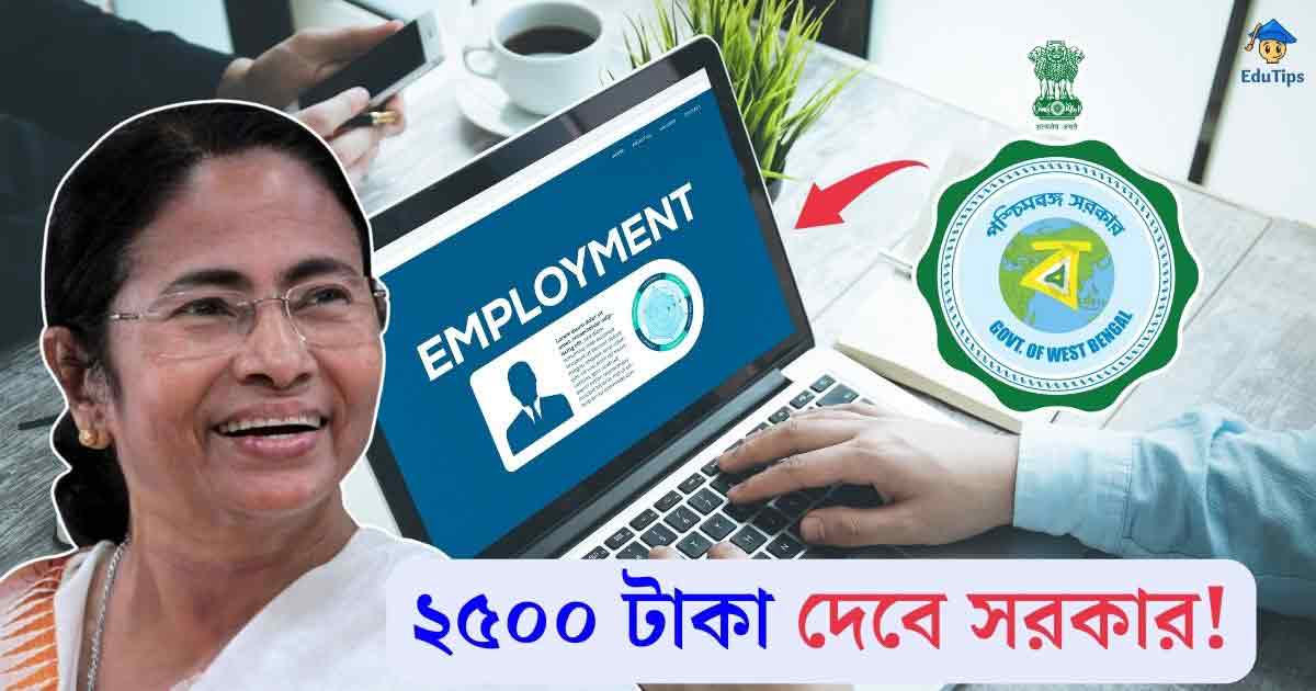 Udiyaman Swanirbhar Karmasansthan Prakalpa Westbengal Employment scheme