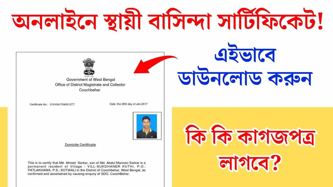 Westbengal Residential Certificate e-District Online