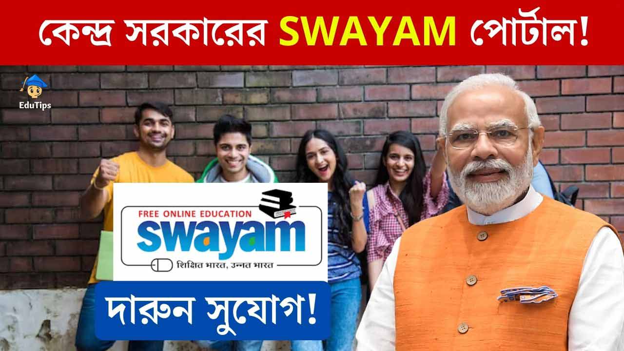 Online SWAYAM Course Free Govt Learning