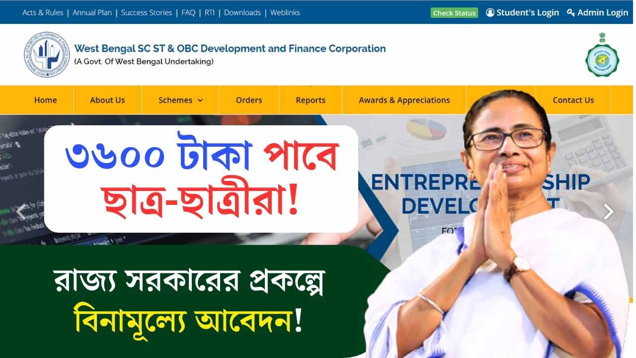 Stipend Scholarship and free of cost “Pre-Examination Training for JEE/NEET/WBJEE 2025 by Govt of Westbengal