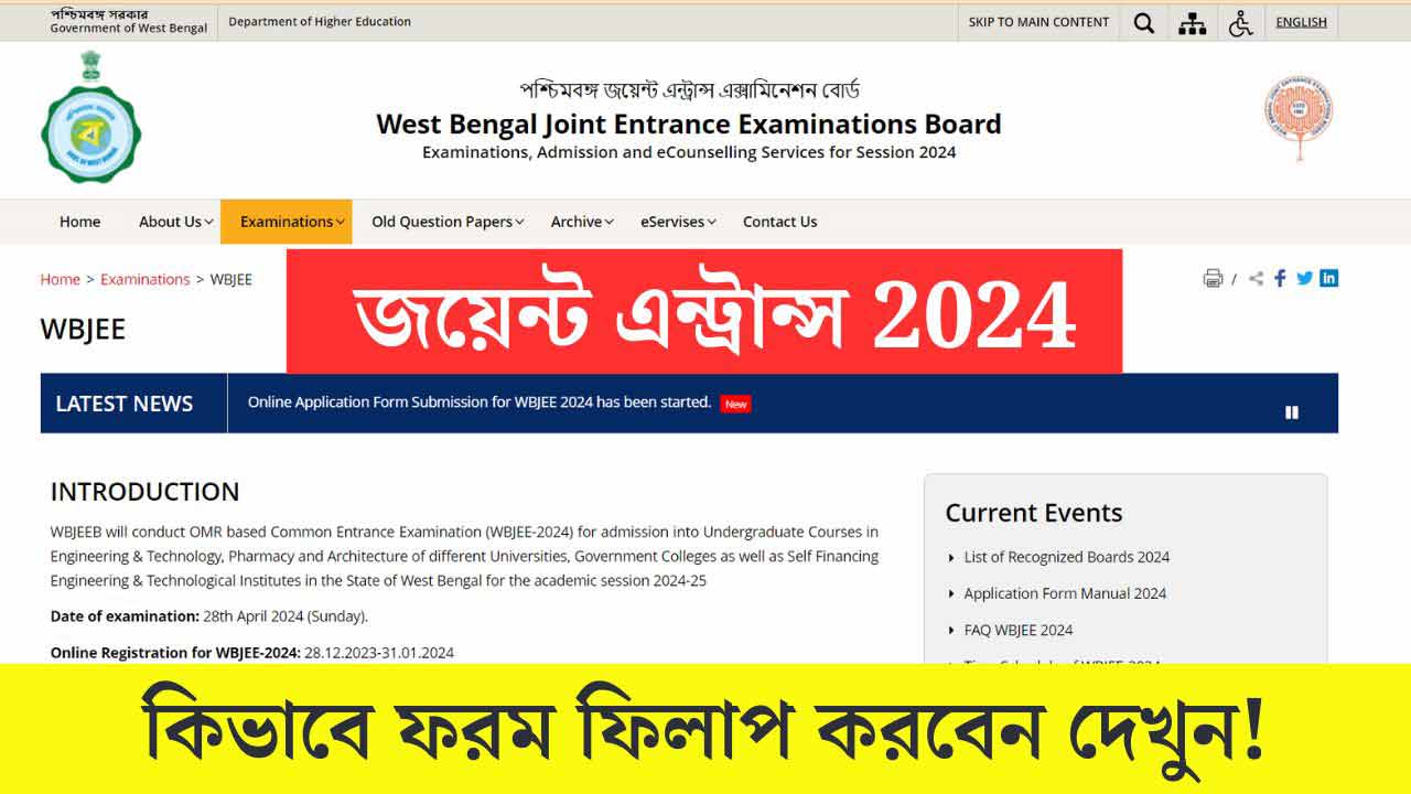 WBJEE 2024 Form Fill Up Documents Step by Step Process