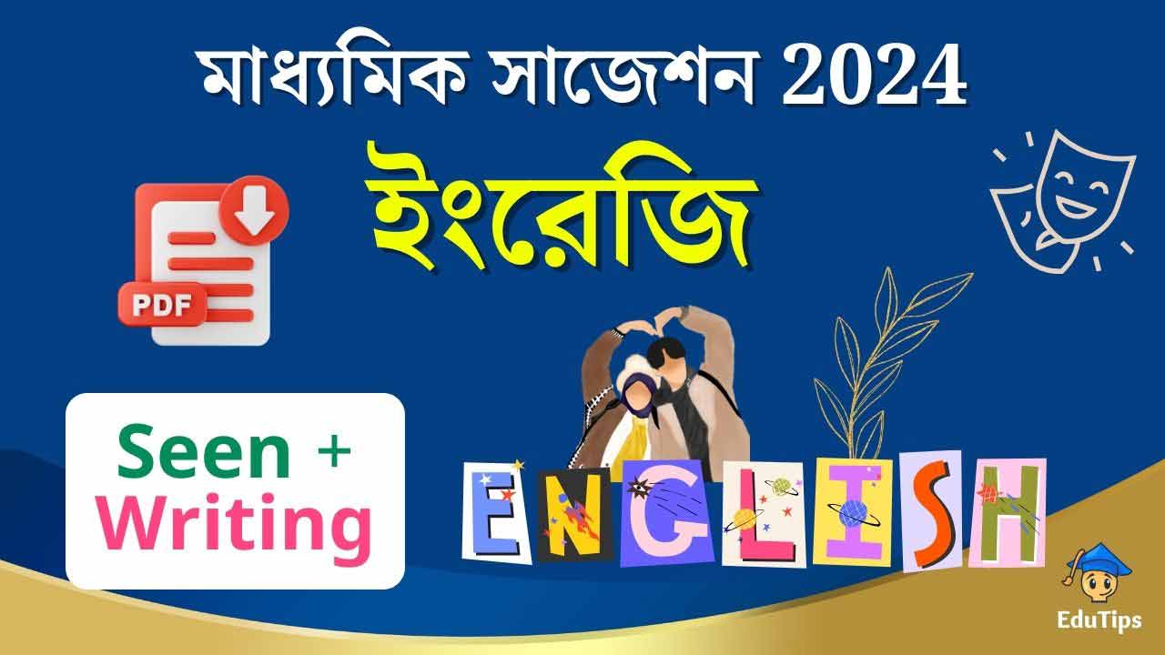 Madhyamik English Suggestion 2024 Seen Grammer Writing