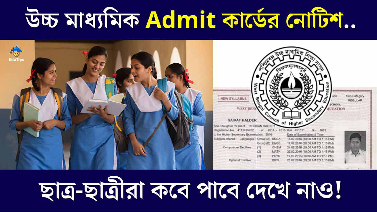 WBCHSE HS Admit Card 2024 Uchhya Madhyamik Westbengal Higher Secondary Admit Card Date 2024