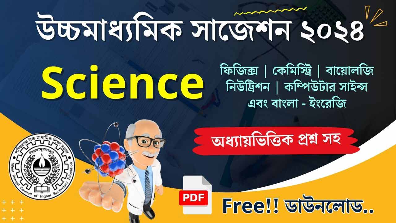 WBCHSE HS Science Suggestion 2024 All Subjects PDF