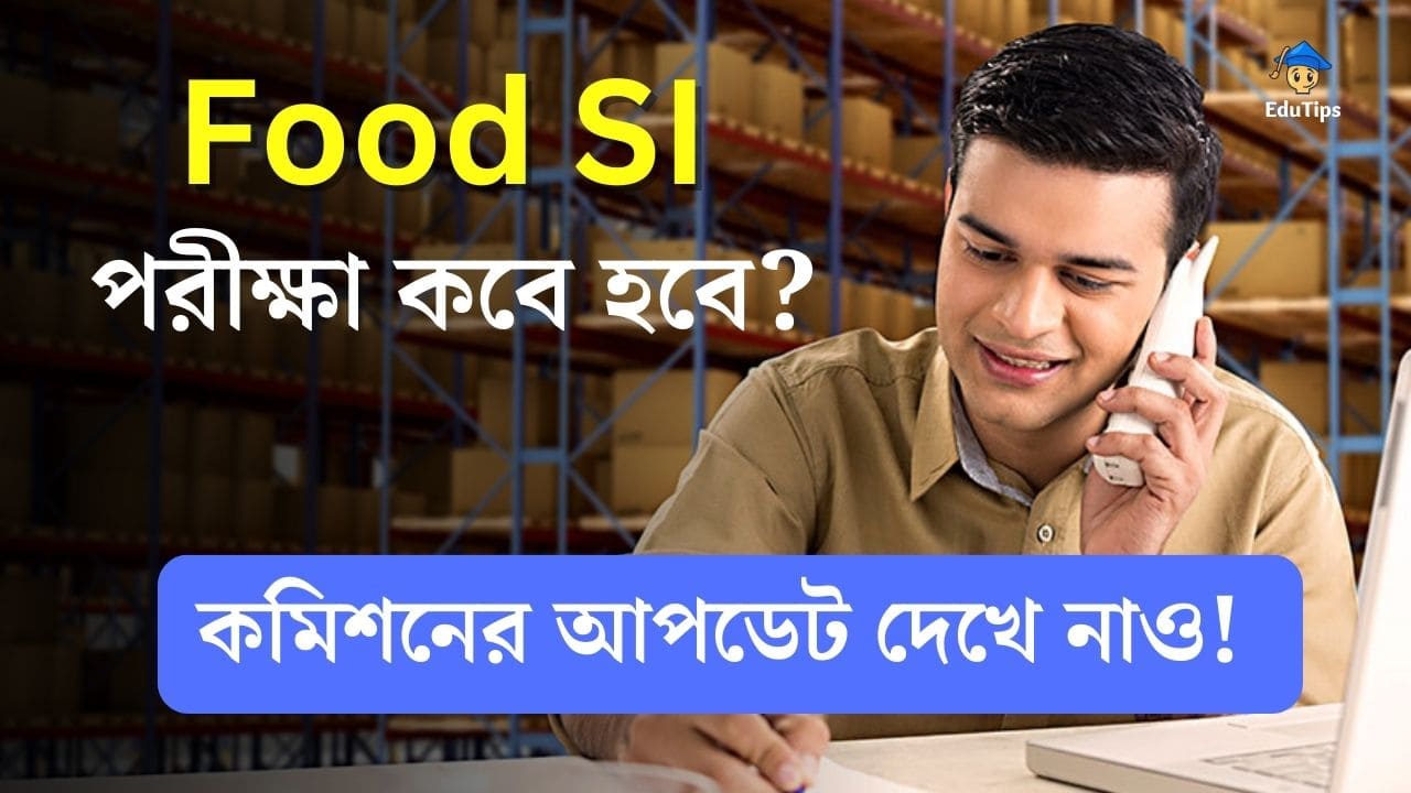 WBPSC Food SI Exam Date 2024 Latest Notification