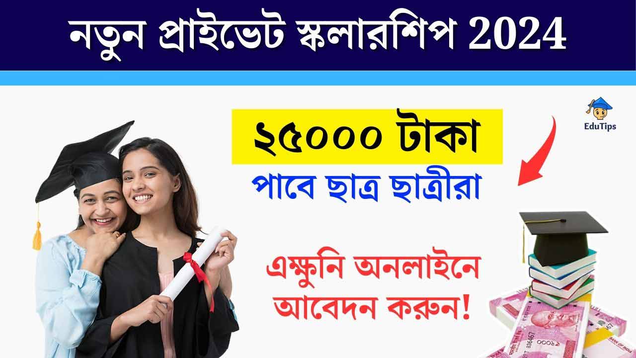 HelpOne Scholarship Supported by Eaton India Foundation (2023-24)