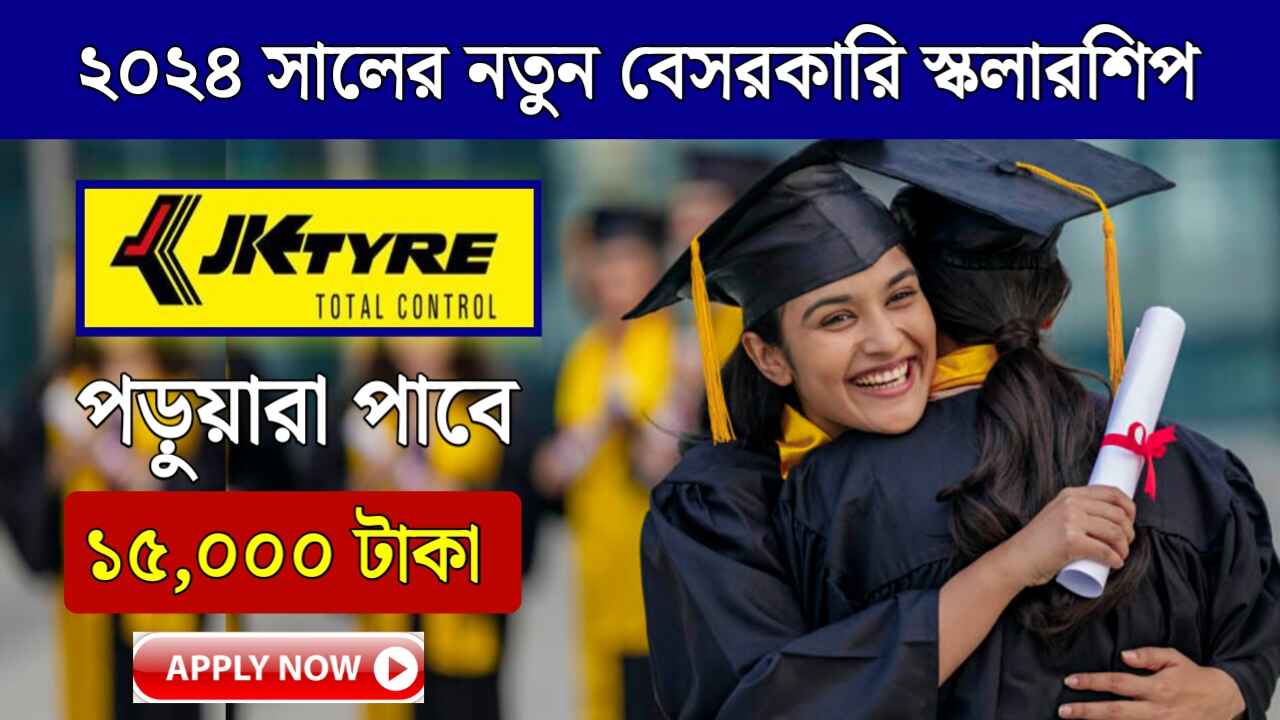 JK Tyre Shiksha sarthi Scholarship