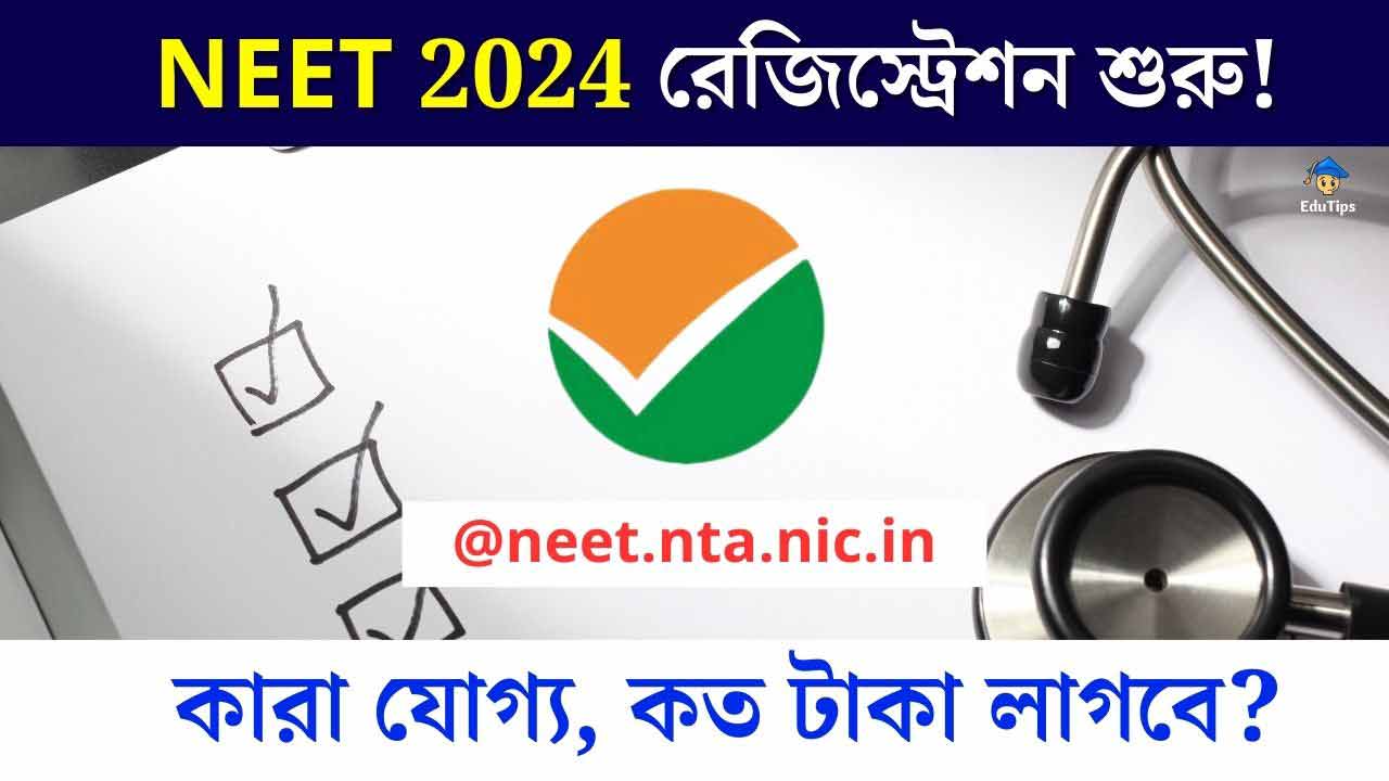 NEET UG 2024 Form Fill Up All Details