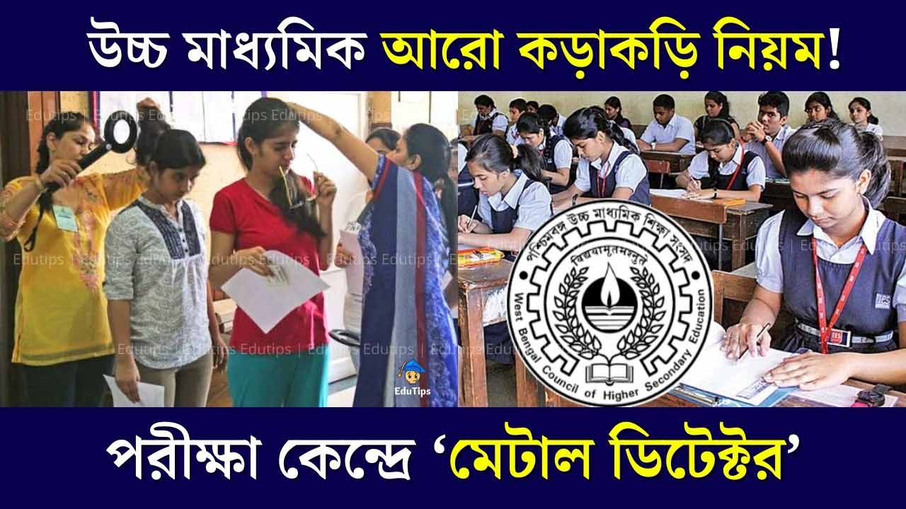 HS Exam 2024 Strict New Regulation for Uchchamadhyamik Exam 2024