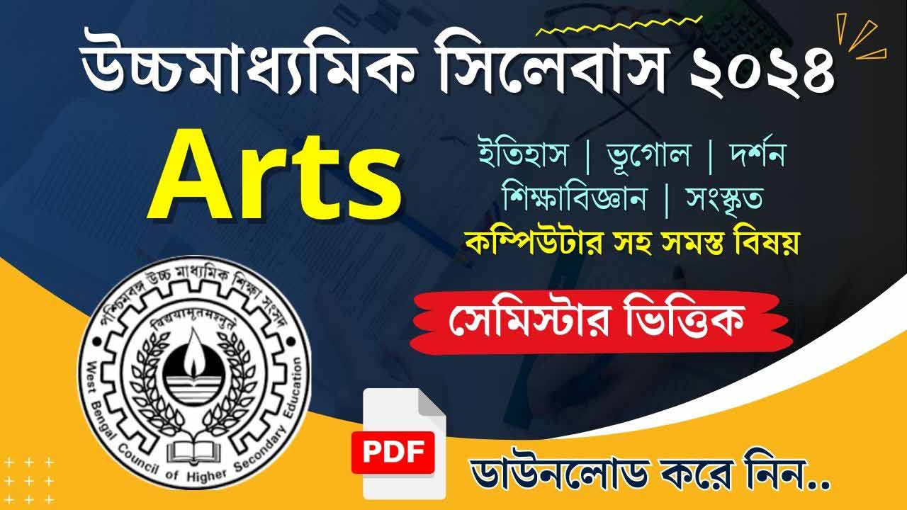 WBCHSE HS Arts Semester New Syllabus 2024