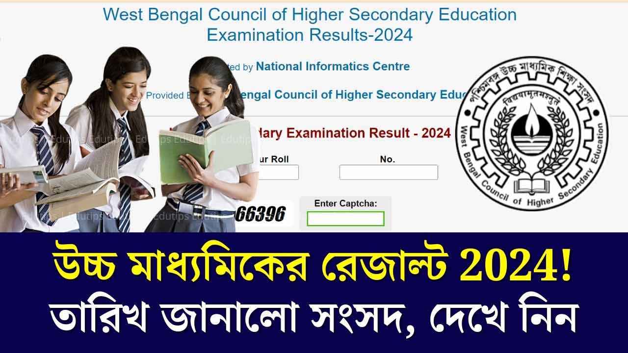 WBCHSE HS Result 2024 Uchcha madhyamik Result Westbengal