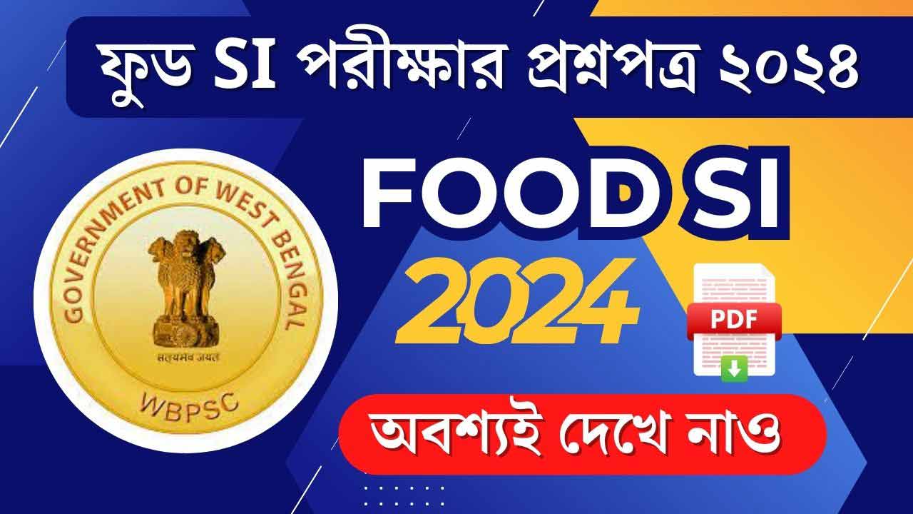 WBPSC WB Food SI Question Paper 2024 General Knowledge Answer