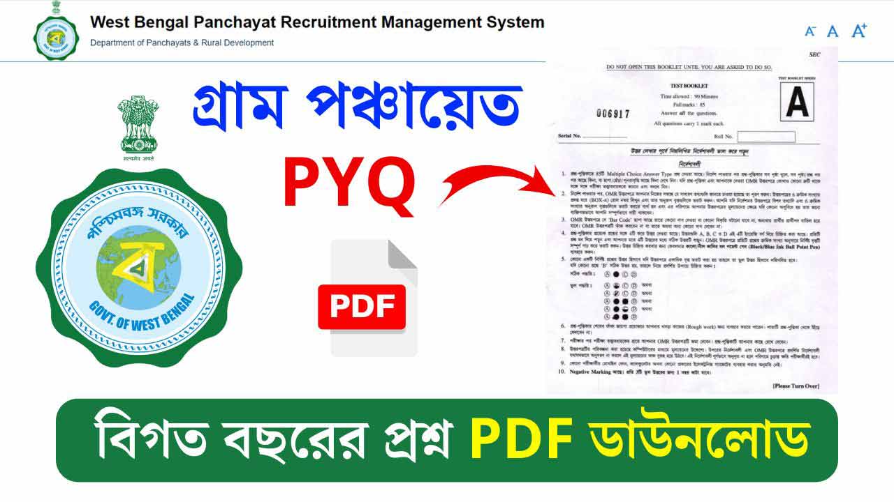 WB Panchayat Previous Year Question Paper PDF