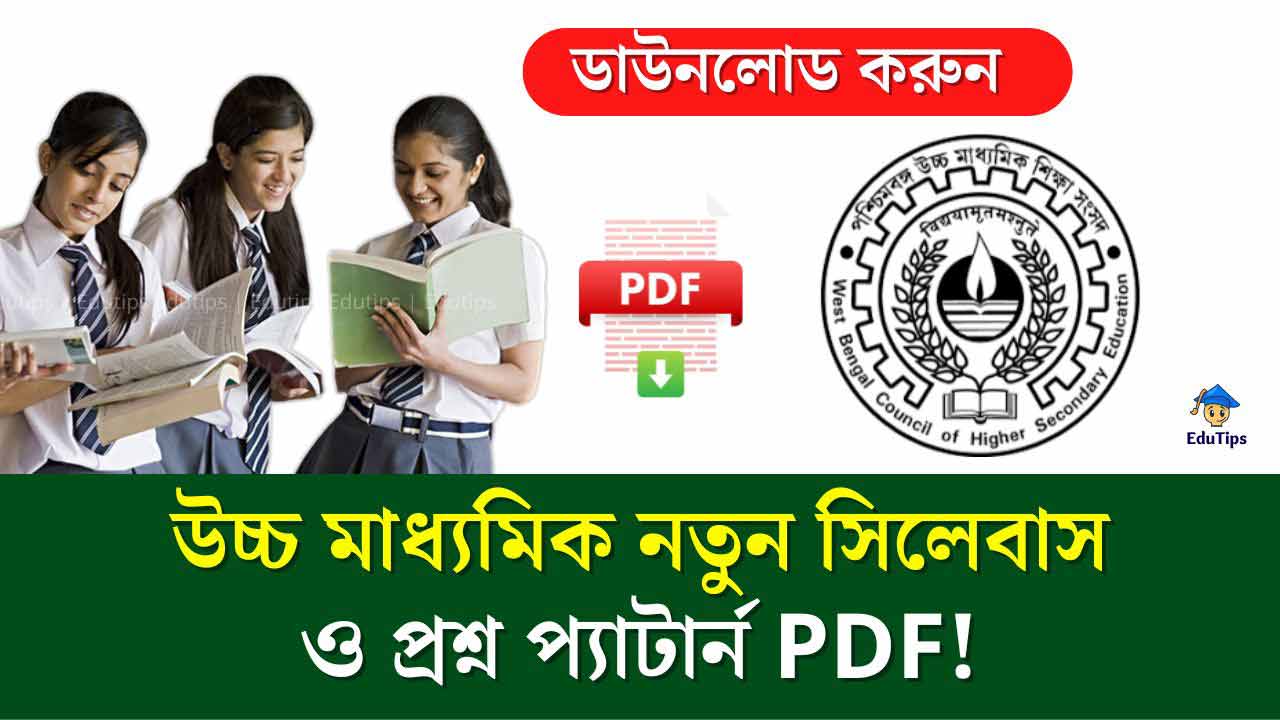 WBCHSE Semester 2024 New Syllabus PDF