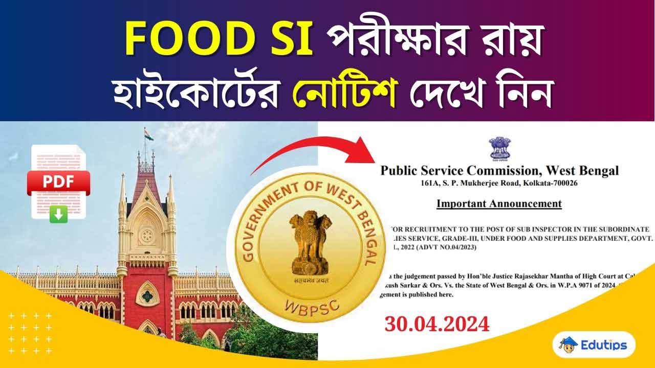 WBPSC Food SI High Court Case Update Today Notification PDF