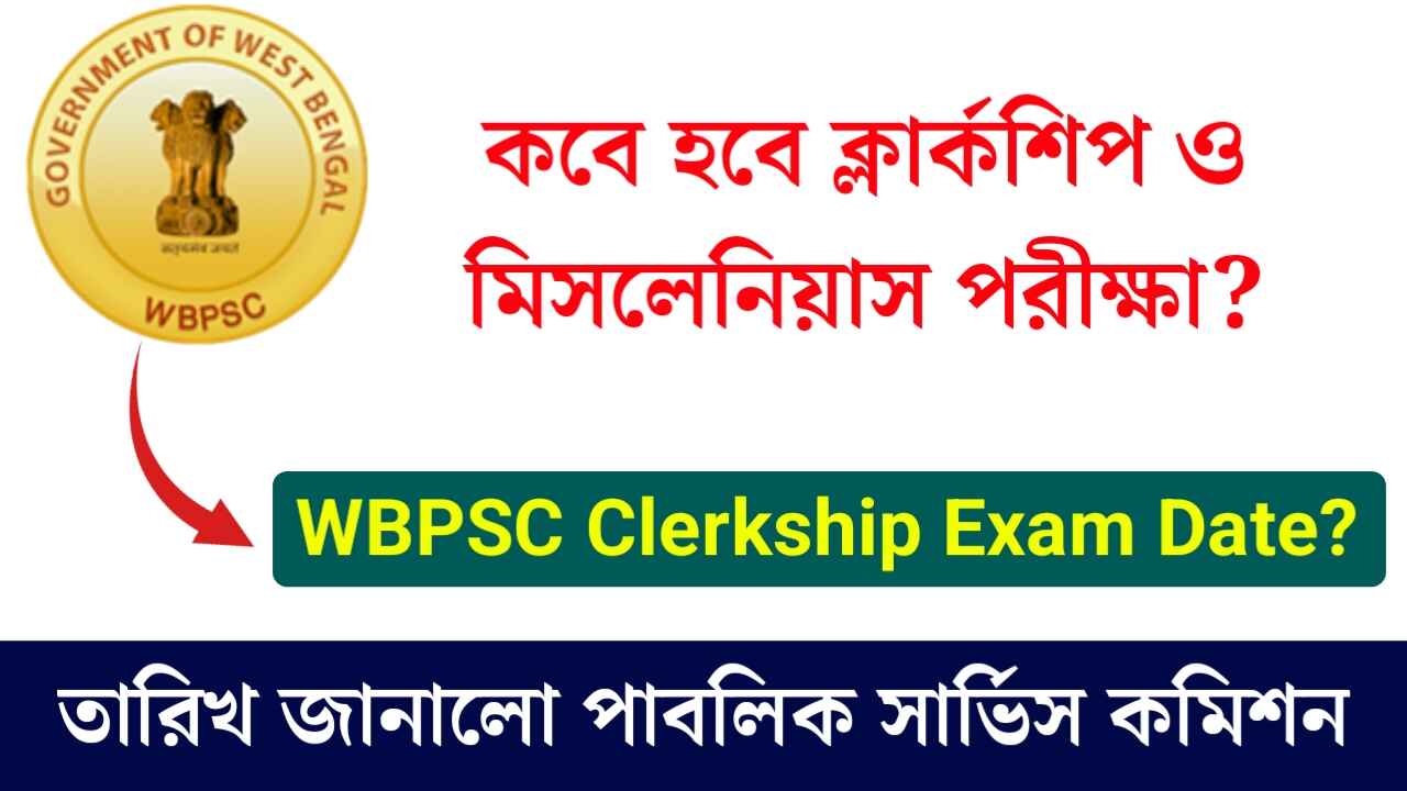 WBPSC clerkship exam date 2024