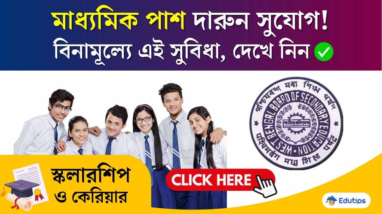 After Madhyamik Free Scholarship Career guide EduTips 2024