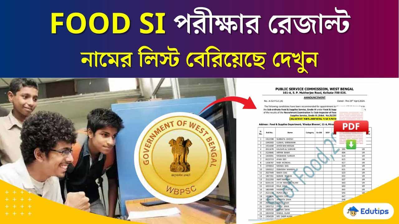 WBPSC Food SI result Out Check Online Now