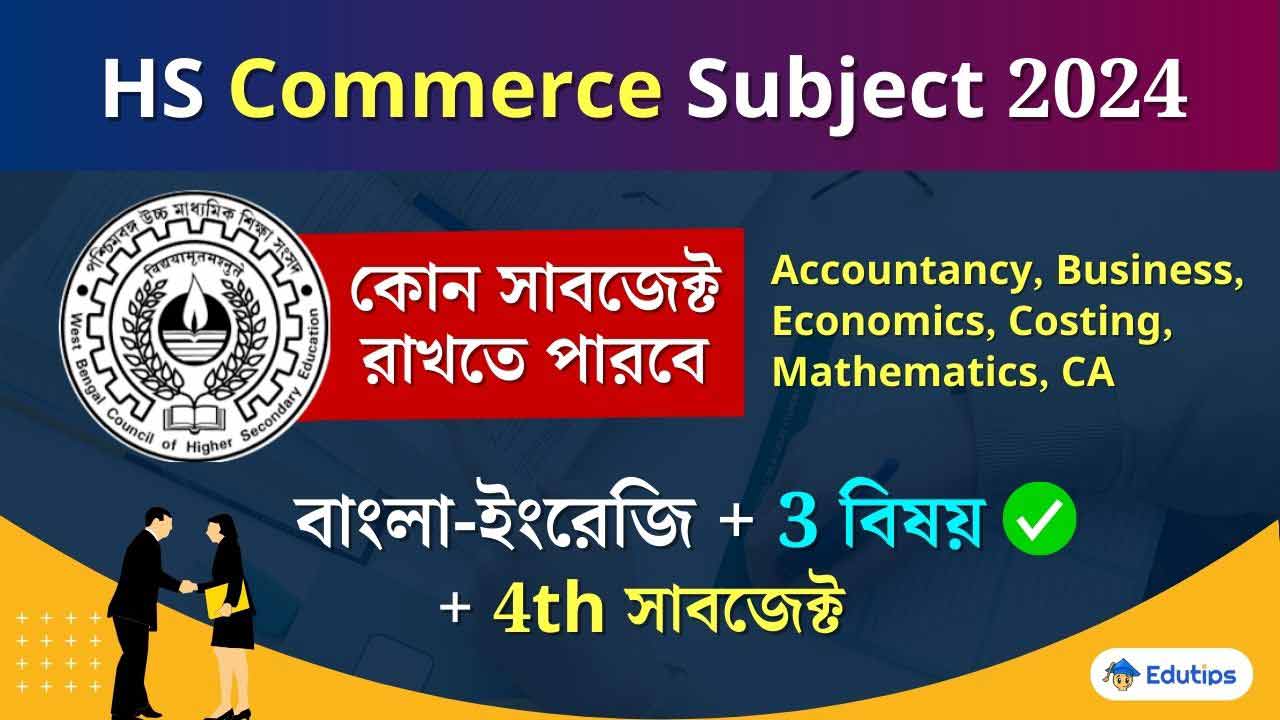 HS Commerce Subjects List Semester 2024 WBCHSE