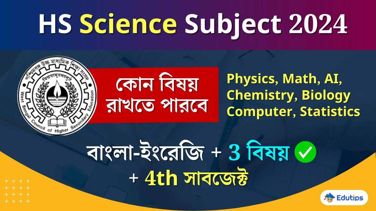 HS Science Subjects List Semester 2024 WBCHSE Bio-Science