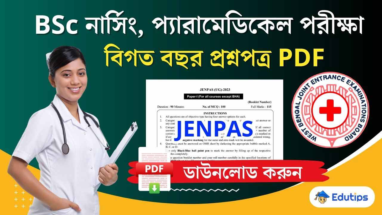 WBJEE JENPAS Previous Year Question PDF Download