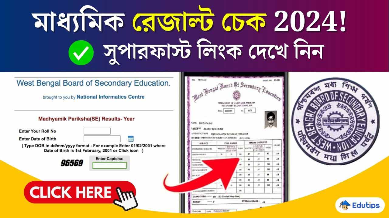 Madhyamik Result 2024 Link Latest Updates