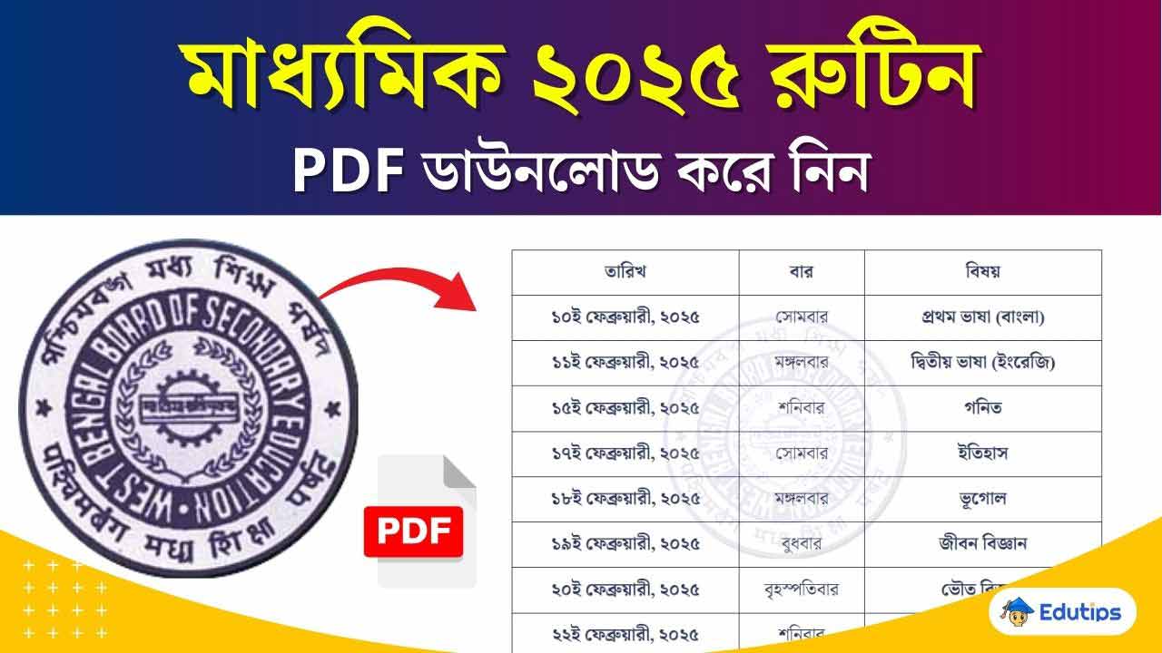 Madhyamik Routine 2025 WBBSE PDF Download