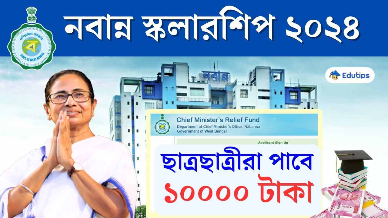 Nabanna Scholarship Online Application 2024