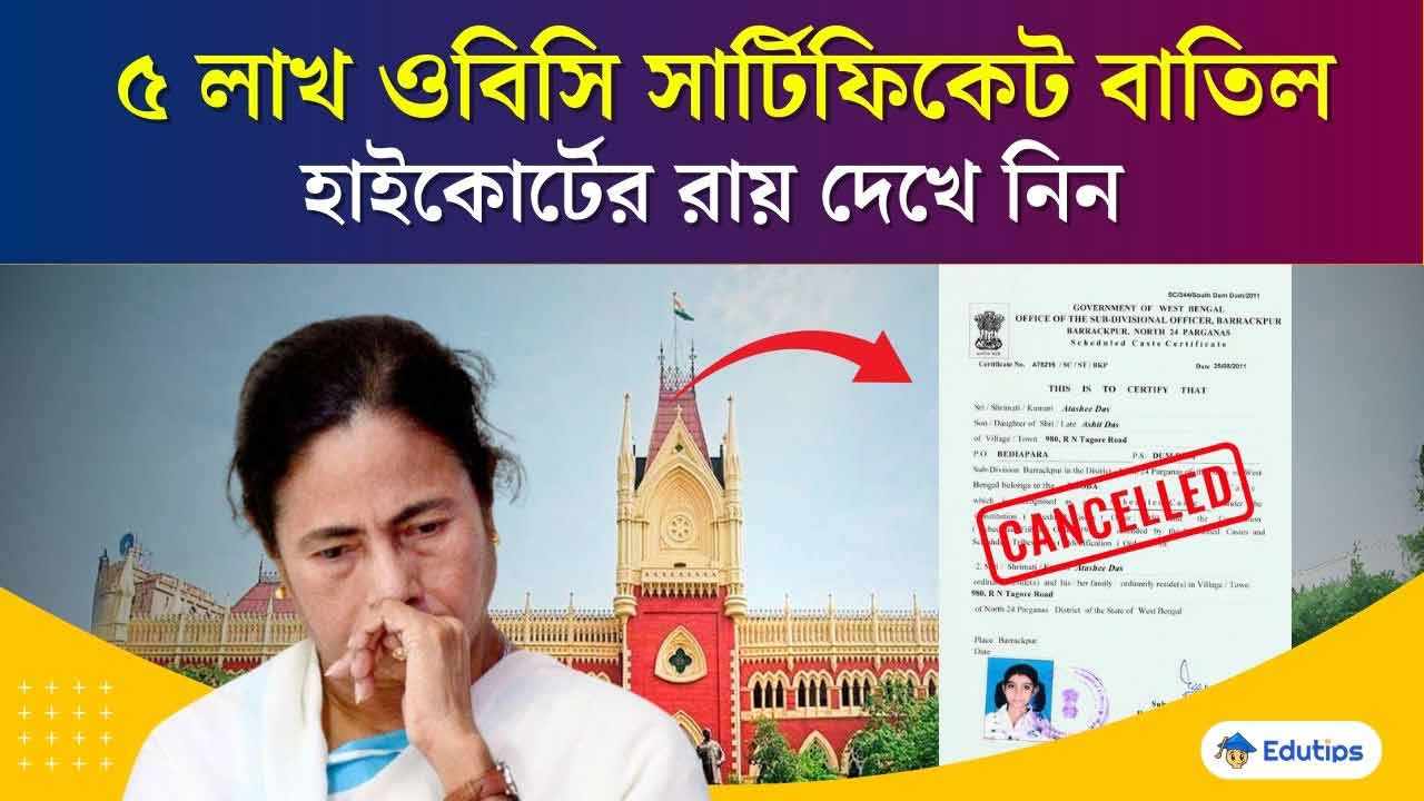 Kolkata High Court's Verdict: 5 Lakh OBC Certificates Cancelled