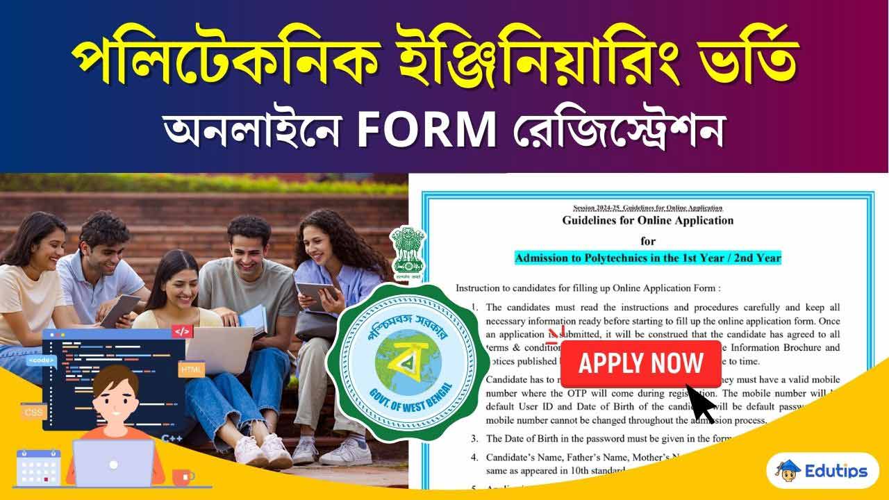 Polytechnic form fill up 2024 Westbengal