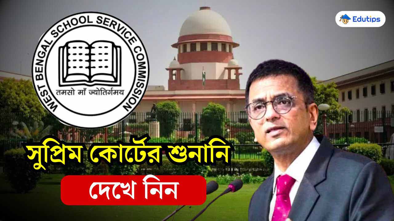 SSC Recruitment Supreme Court Case Update Today