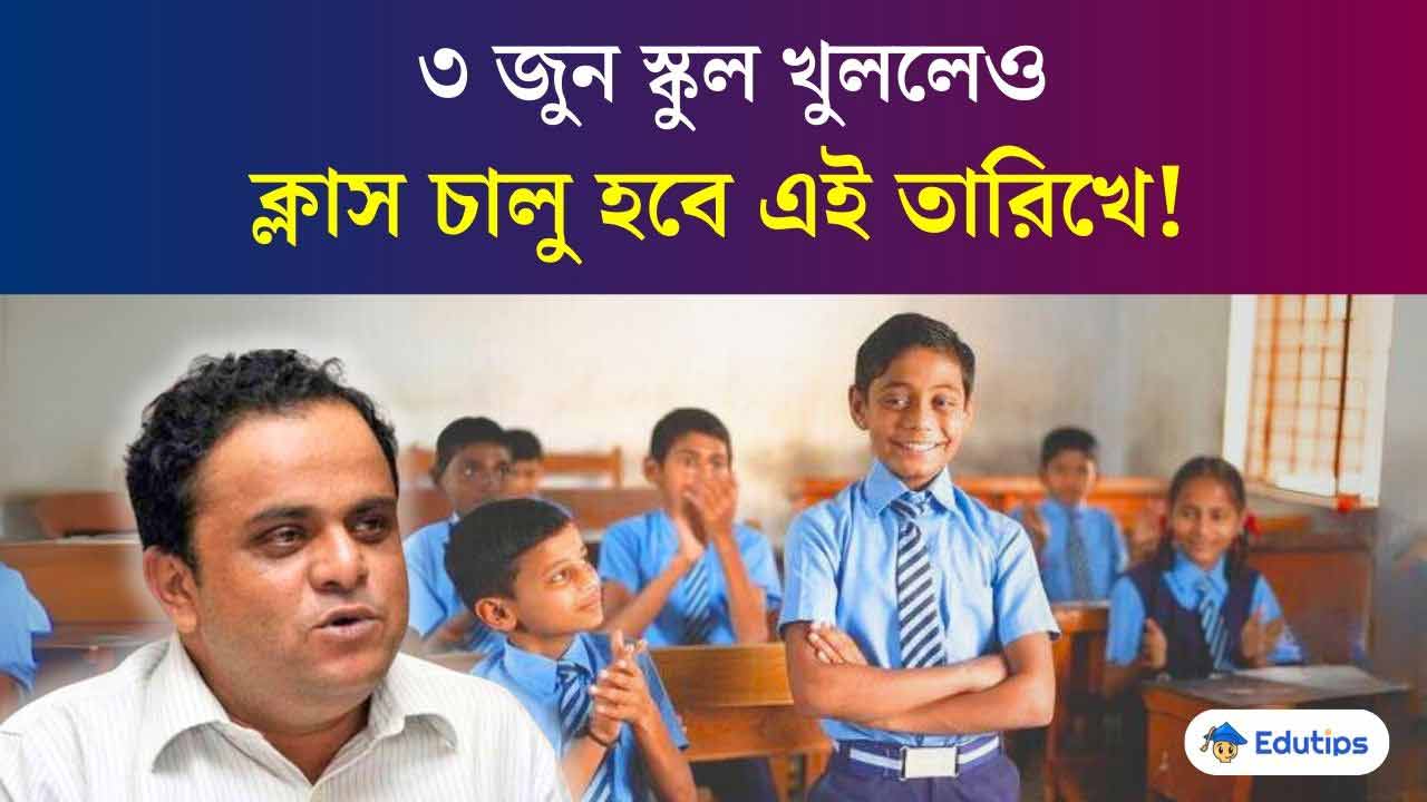 School Reopen Class Start Date Westbengal summer vacation 2024