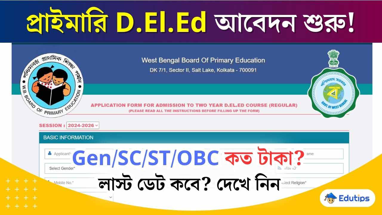 WB D.El.Ed Admission 2024 APPLICATION FORM FOR ADMISSION TO TWO YEAR D.EL.ED COURSE (REGULAR)