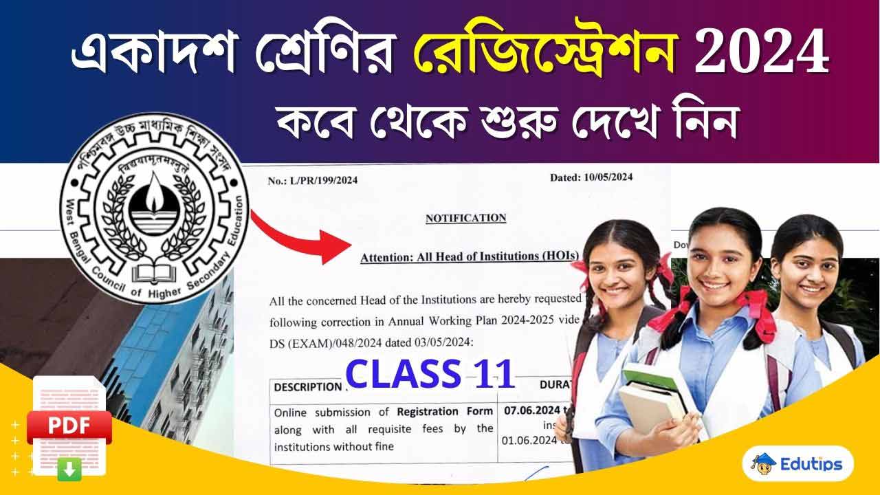 WBCHSE Class 11 Registration 2024 Date Application Form Fill Up