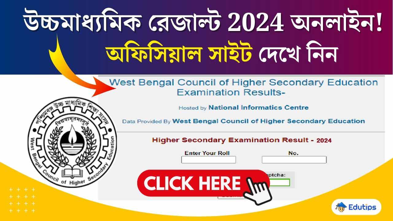 WBCHSE HS Result Check Official Website 2024