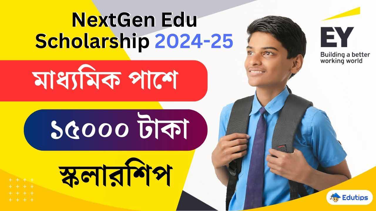 NextGen Edu Scholarship 2024-25 Eligibility Aplication Online Form Fillup Last Date