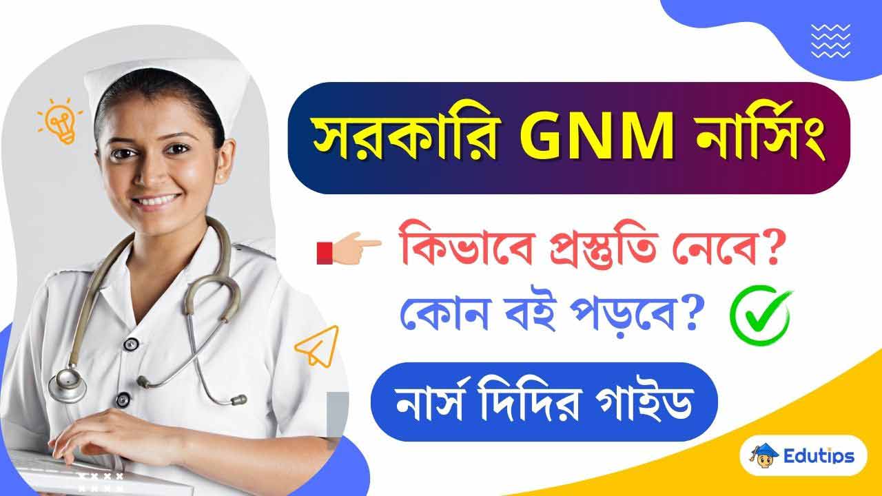 Wb anm gnm nursing preparation Books Mock test PYQ full Guide